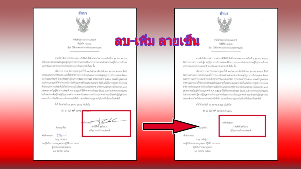 รับพิมพ์งานด่วน รับพิมพ์เอกสาร รับทำเอกสาร รับบริการจัดฟอแมตเอกสาร รับจัดหน้าเอกสาร พิมพ์งาน รับแปลงไฟล์ PDF