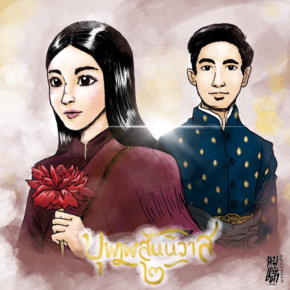 วาดแฟนอาร์ต ศิลปิน เกาหลี การ์ตูน ภาพวาด สวยงาม