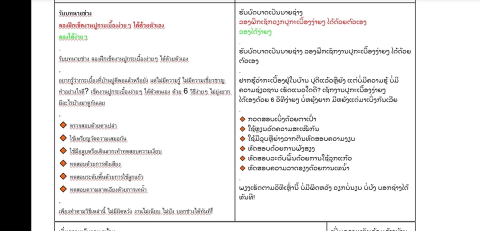 แปลภาษา - แปลภาษาลาว -ไทย l แปลภาษาอังกฤษ -ไทย l แปลสัญญา แปลเอกสารการแพทย์ แปลเอกสารด่วน แปลลาว แปลภาษา - 3