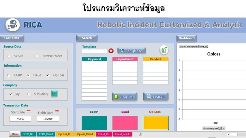 Desktop Application - รับเขียน VBA Excel macro ตามความต้องการค่ะ - 4