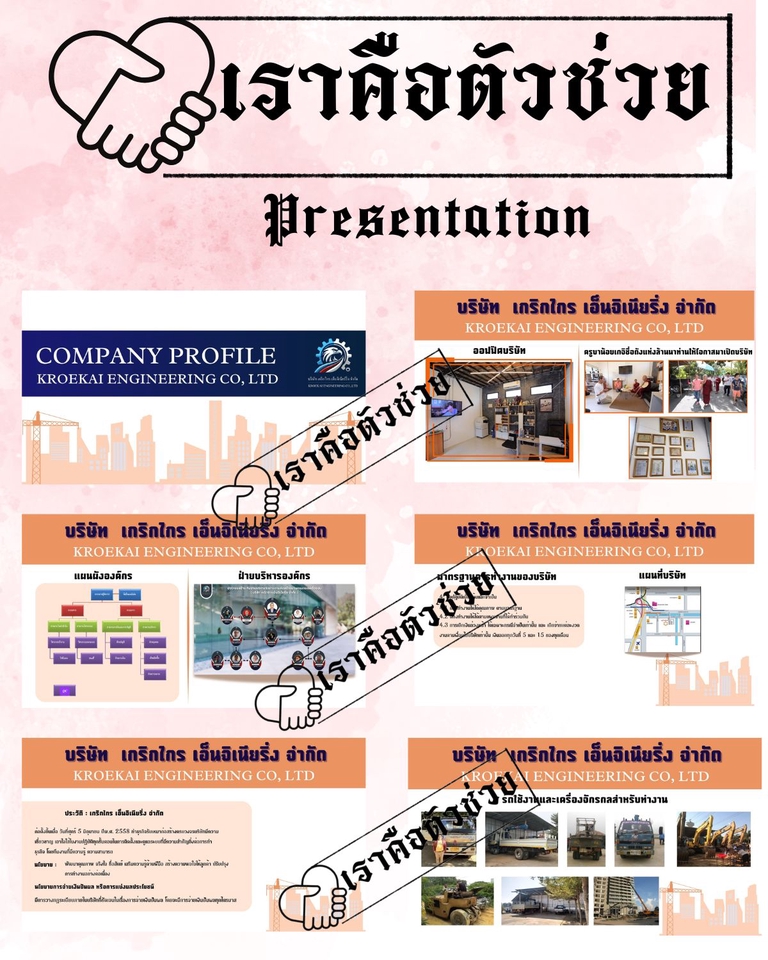 พิมพ์งาน และคีย์ข้อมูล - พิมพ์งาน Word Canva Powerpoint Excel - 7