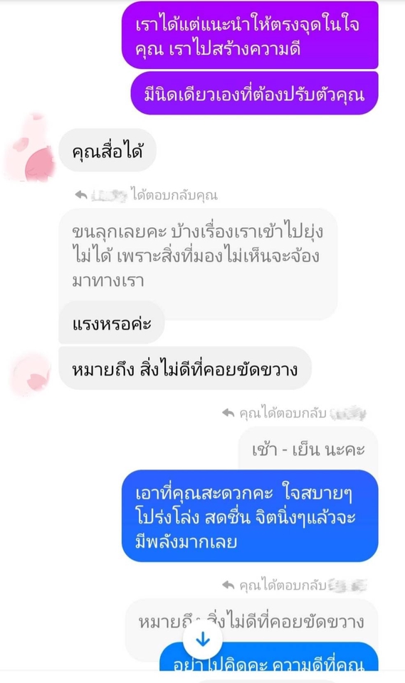 รับปรึกษาปัญหาชีวิตครอบครัวและความรักออนไลน์ life coach ไทย