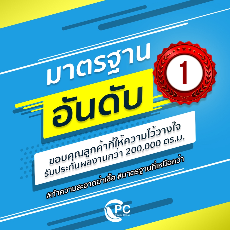 Banner โฆษณา - รับทำ Banner โฆษณา - 3