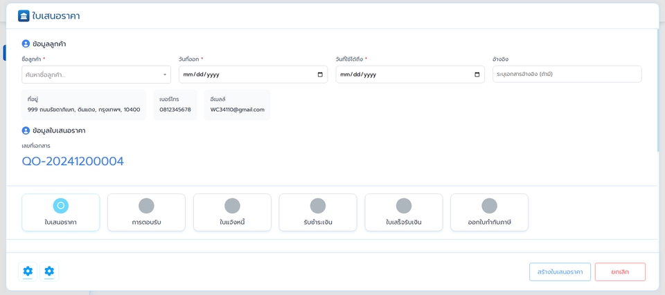 รับทำเว็บไซต์ รับทําเว็บไซต์ขายของ ออกแบบเว็บขายของ เว็บสำเร็จรูป เว็บราคาถูก