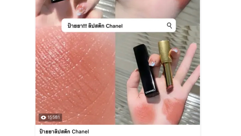 เขียนรีวิว - รับรีวิว-เขียน content review makeup skincare คาเฟ่ สถานที่ต่างๆ ฯลฯ ลงรีวิวหลายช่องทาง - 3