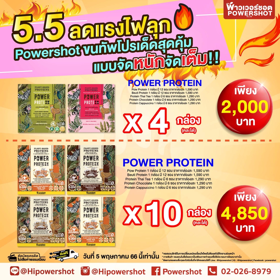 Banner โฆษณา - ออกแบบ AD Banner สำหรับสื่อโฆษณา FB , IG และสื่อต่างๆบนออนไลน์ - 14