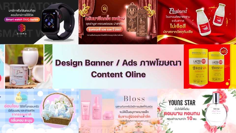 Banner โฆษณา - ออกแบบ Banner ภาพ Ads ภาพโฆษณา - 1