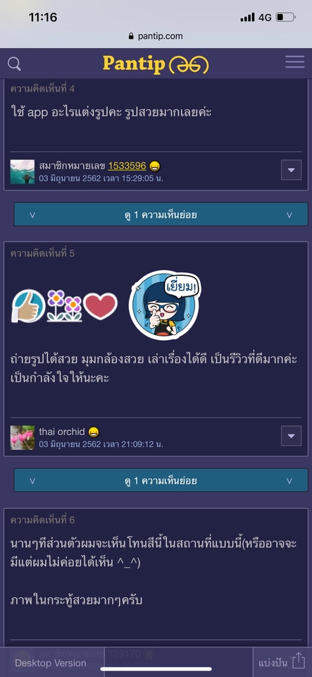เขียนรีวิว - รีวิวที่พัก ที่กิน ที่เที่ยว Pantip,Chillpainai,Readme,FB ติดอันดับ Google SEO รีวิวในการค้นหาด้วย - 18