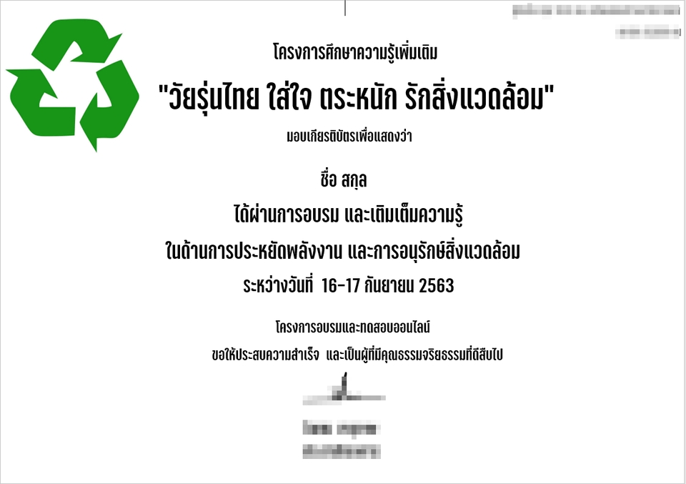 สื่อสิ่งพิมพ์และนามบัตร - รับทำประกาศณียบัตร ป้ายชื่อ  ออกแบบประกาศณียบัตร พิมพ์รายชื่อลงประกาศณียบัตร  ป้ายชื่อ - 4