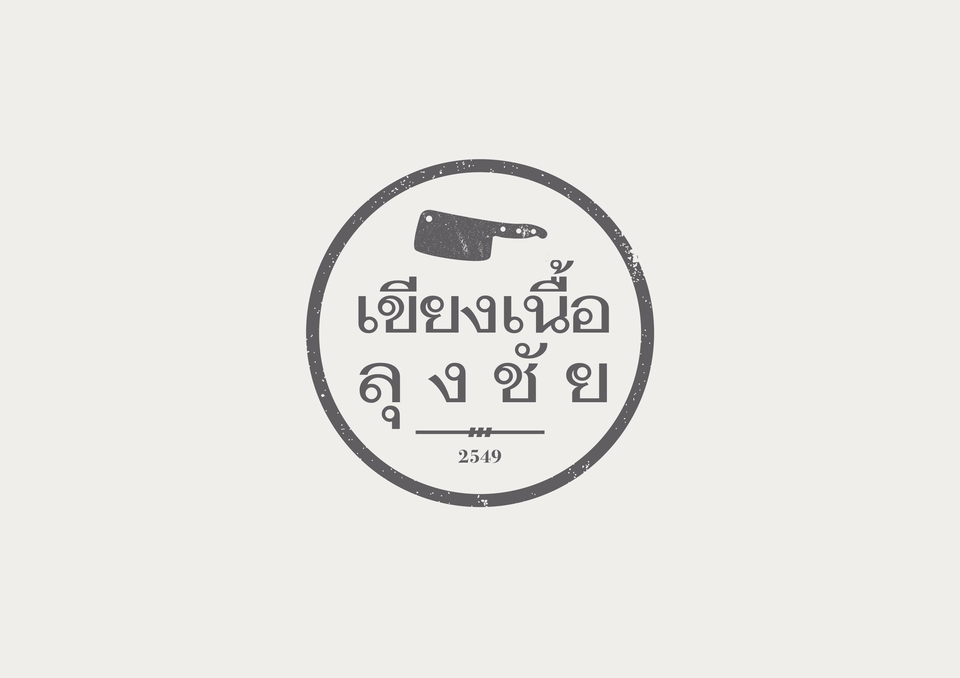 Logo - ออกแบบโลโก้ สไตล์เรียบหรู เน้นสื่อความหมาย แก้ไขได้ไม่จำกัด - 2