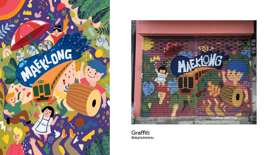 รับวาดภาพประกอบ กราฟฟิตี้ ตลาดรถไฟ แม่กลอง วาดภาพดิจิตอลเพ้นท์ รับวาดภาพ art design