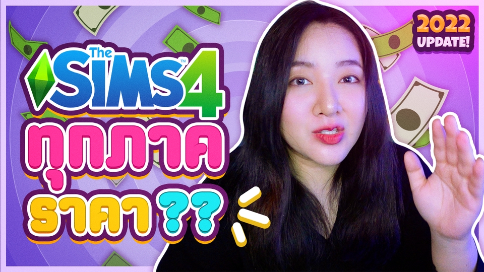 Banner โฆษณา - รับทำหน้าปก Youtube สไตล์ Vlog Lifestyle หรือสไตล์อื่น ๆ ตามบรีฟ (Youtube Thumbnail) - 5