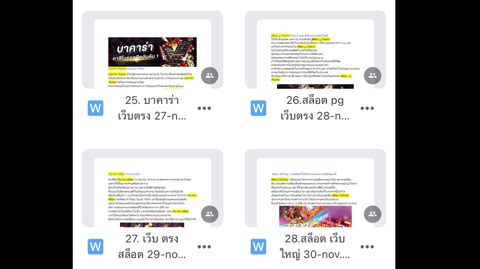 เขียนบทความ - เขียนบทความตามคีเวิร์ดที่ได้รับ บทความสายเทา เกมออนไลน์ - 1