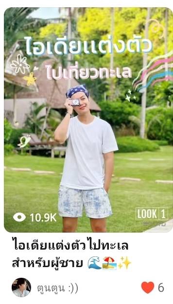 เน็ตไอดอลและบล็อกเกอร์รีวิว - รับรีวิวในเเอพ Lemon8 / Instagram / Facebook / Tiktok แบบปัง - 9