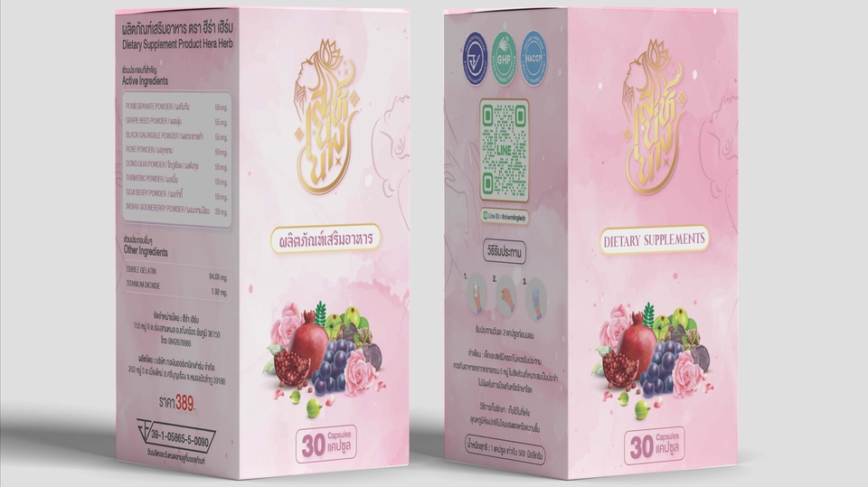 ออกแบบบรรจุภัณฑ์อาหารเสริม ผลิตภัณฑ์เสริมอาหาร 30 แคปซูล กล่องครีม กล่องบรรจุภัณฑ์อาหารเสริม แพคเกจจิ้ง