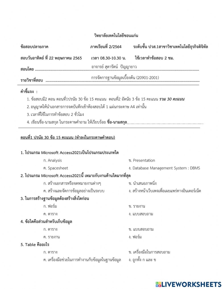 พิมพ์งาน และคีย์ข้อมูล - รับพิมพ์งาน ราคาถูก - 3