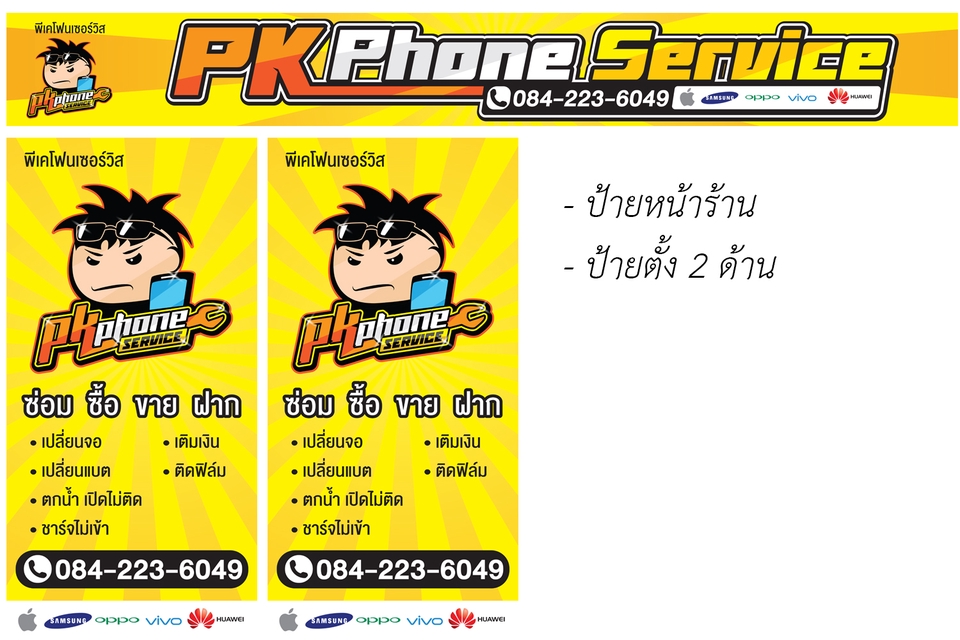 Banner โฆษณา - ป้ายแบนเนอร์ - 5