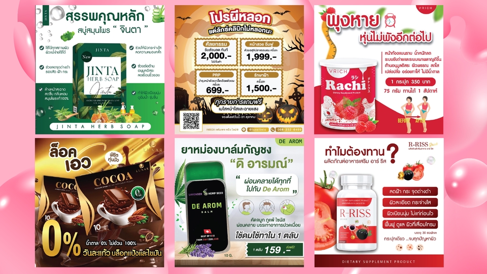 Banner โฆษณา - ออกแบบโฆษณา Ads Banner โฆษณาสื่อออนไลน์ content online  - 5