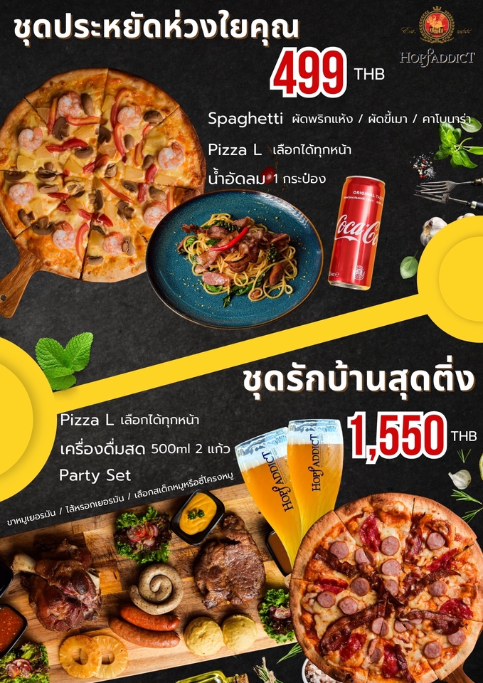รับทำ content marketing อาหาร อิตาเลียน พิซซ่า สปาเกตตี้ เครื่องดื่ม เบียร์ เซ็ท ราคาพิเศษ