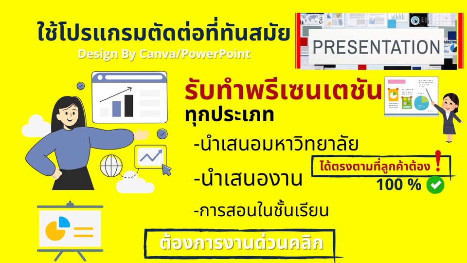 รับทำพรีเซนเทชั่น presentation รับทำ presentation รับทำ presentation บริการรับทำ presentation ผลงานวิชาการ รับทำ presentation แผนธุรกิจ รับทำพรีเซนเทชั่นข้อมูลส่วนตัว บริการรับทำพรีเซนเทชั่นข้อมูลส่วนตัว รับทำ presentation สมัครเรียน รับทำ presentation งานอีเวนท์