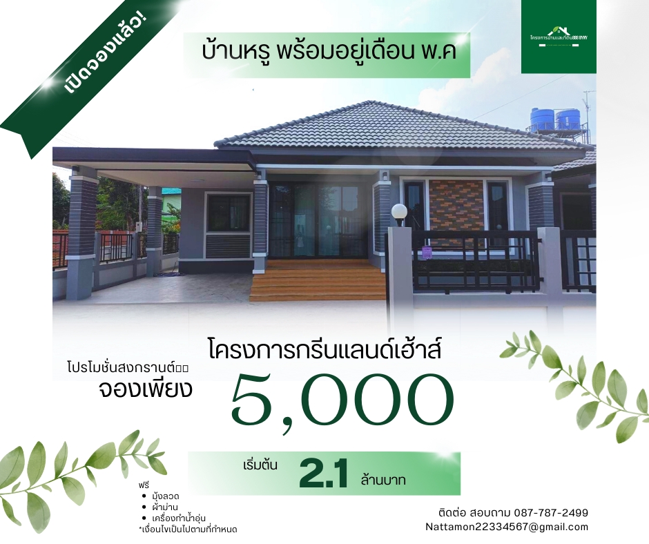 Banner โฆษณา - ออกแบบ Banner : Facebook, IG, และ สื่อภาพนิ่งทุกชนิด - 3