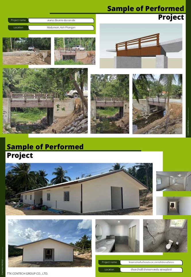 ผู้รับเหมาสร้างสะพานและบ้านพักพนักงานเกาะพงัน