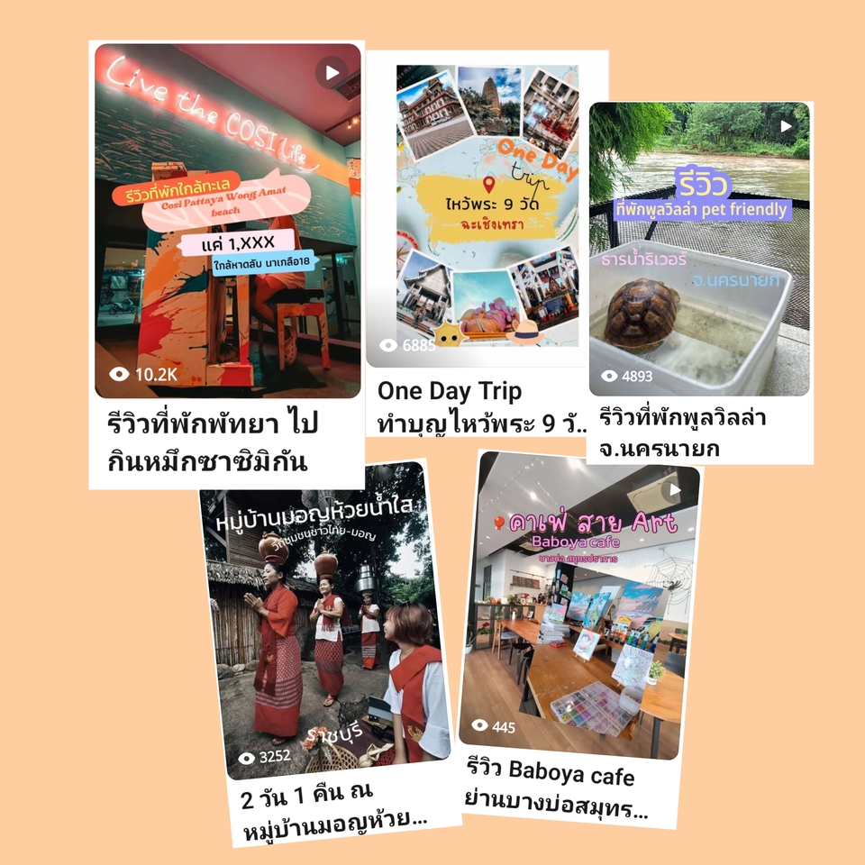 รับเขียนรีวิว ร้านอาหาร ที่พัก โรงแรม รีวิวท่องเที่ยว รีวิวสถานที่จัดงาน รีวิว airbnb รีวิว tripadvisor รีวิว คลินิก รีวิว เกมส์ เกมส์มือถือ รีวิวสินค้า เด็ก ของเล่น เสื้อผ้า รีวิว อุปกรณ์ สัตว์เลี้ยง รีวิว แอพพลิเคชั่น งาน event รีวิวภาพยนตร์ รีวิวละคร รีวิว เพลง รีวิว โทรศัพท์ รีวิว gadget รีวิว เสื้อผ้า รีวิว รองเท้า รีวิว กระเป๋า รีวิว แฟชั่น รีวิว งานอีเว้นท์ เขียนรีวิวร้านอาหาร รีวิวศัลยกรรม