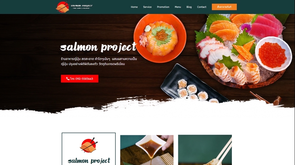 Wordpress - รับทำเว็บไซต์หน้าเดียว Sale Page ด้วย WordPress - 15