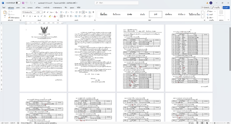 รับพิมพ์งาน รับพิมพ์เอกสาร รับคีย์ข้อมูล รับทำ excel รับแปลงไฟล์ pdf
