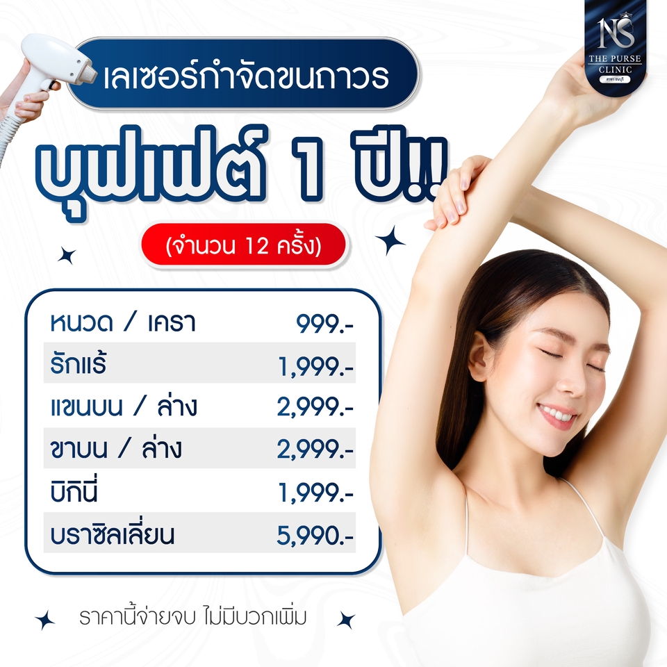 Banner โฆษณา - ออกแบบภาพโฆษณา&VDO สั้น เพื่ออัพโหลดลงสื่อออนไลน์ FACEBOOK/LINE/INSTAGRAM งานเร็ว ราคาเป็นมิตร - 12