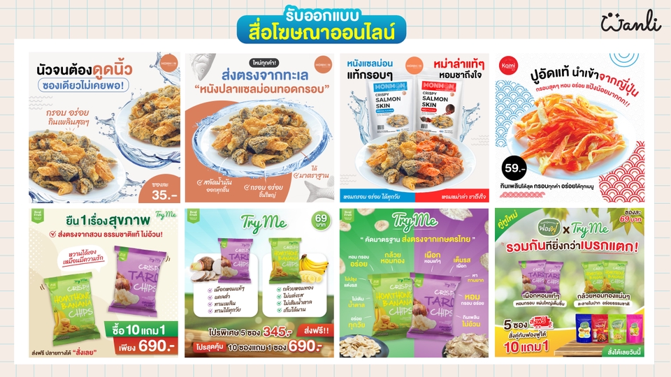 Banner โฆษณา - ออกแบบแบบเนอร์/กราฟิกอื่นๆ - 5