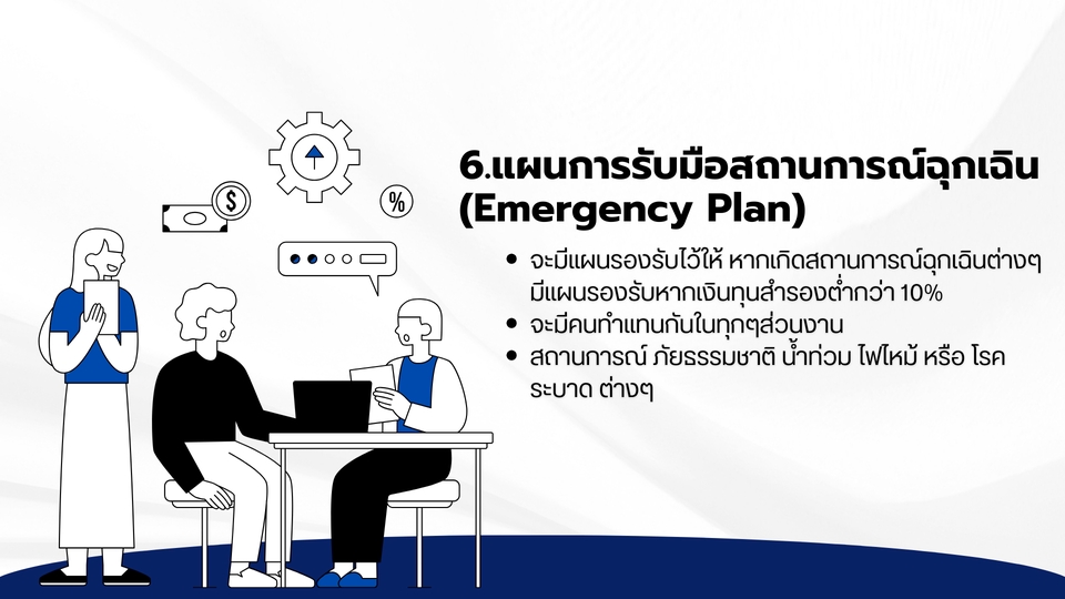 Presentation - รับทำ Powerpoint นำเสนองานต่างๆ ดีไซน์ตามใจคุณ - 4