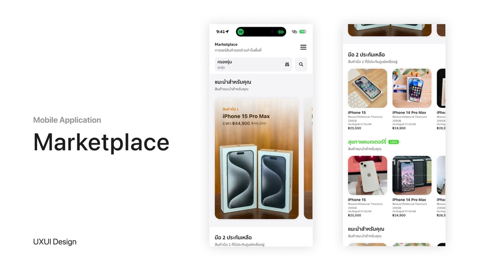 UX/UI design , Front-end งานที่เน้นความเรียบง่ายเป็นหลัก