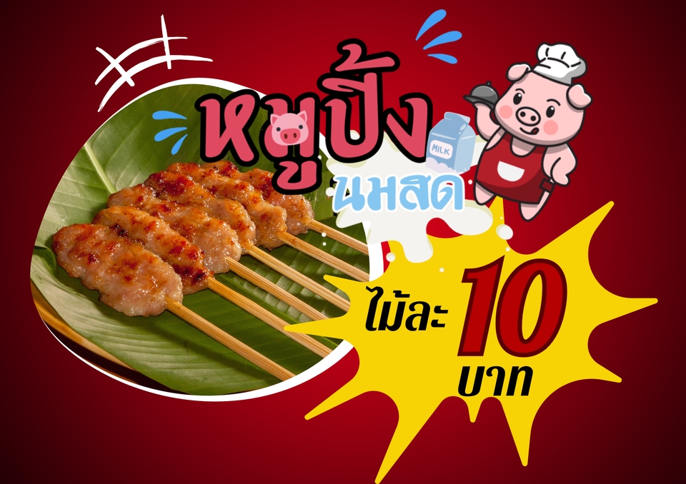 Banner โฆษณา - ออกแบบภาพ Banner /Content Online /ป้ายโฆษณา อื่นๆ - 7