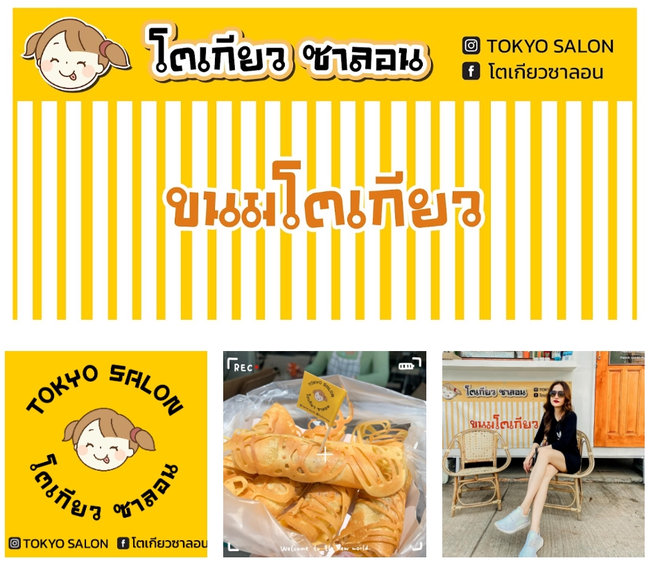 Banner โฆษณา - ออกแบบสื่อโฆษณา Banner - 2