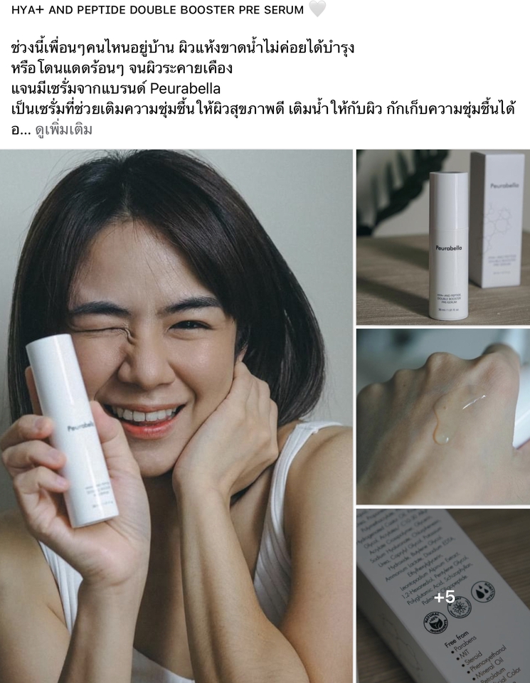 เขียนรีวิว - รีวิว Review Beauty & Lifestyle Vlog : เสื้อผ้า เครื่องประดับ สถานที่ และสกินแคร์ เครื่องสำอางค์  - 11