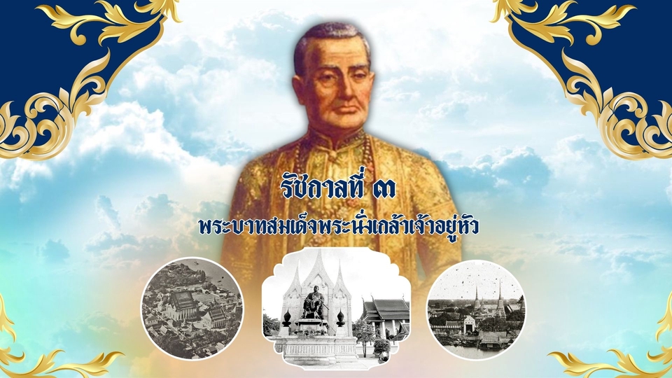 Presentation - รับออกแบบ ทำงาน Presentation สร้างสรรค์ เข้าใจง่าย ราคาประหยัด  - 3
