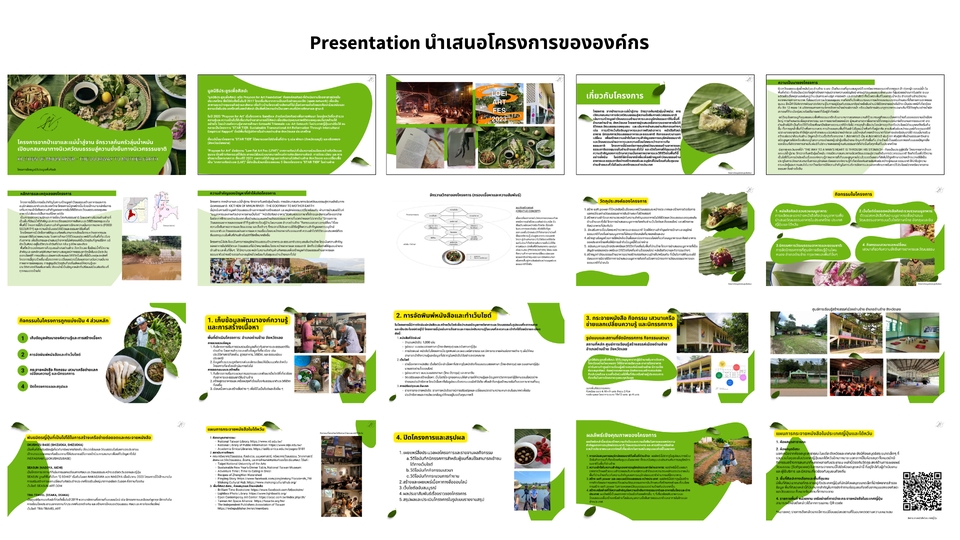 Presentation - ออกแบบ จัดทำ Power Point  - 5