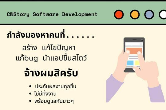 รับทำแอพพลิเคชั่นมือถือ iOS-Android โดยมืออาชีพ เริ่มต้น ฿5,000 | Fastwork.co รับทำแอพพลิเคชั่นมือถือ Ios-Android โดยมืออาชีพ เริ่มต้น ฿5,000 | Fastwork.Co