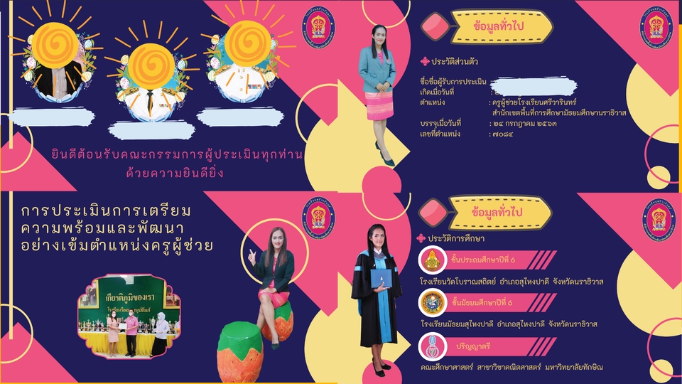 Presentation - รับออกแบบ Presentation ดีไซน์สร้างสรรค์  - 7