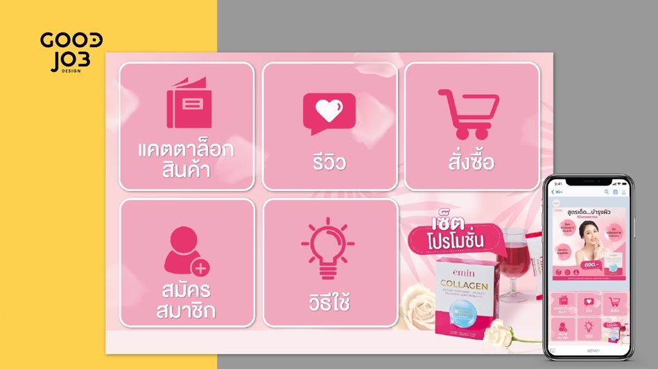 เปิดร้านค้าออนไลน์และลงสินค้า - ตกแต่ง LINE OA - 3