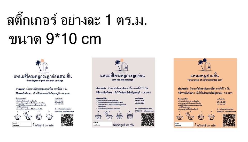 Label & Packaging - Professional Packaging Design ออกแบบฉลากและบรรจุที่ทันสมัยที่สุด - 8