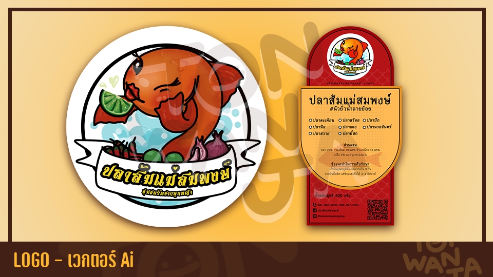 Logo - รับออกแบบโลโก้การ์ตูน ลายเส้น ไฟล์ .ai เวกเตอร์ - 27