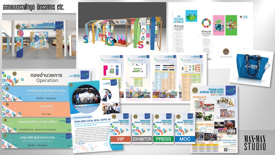 Banner โฆษณา - ออกแบบกราฟิก/ทำอาร์ตเวิร์ค งาน EVENT, Backdrop, Exhibition, etc. - 4