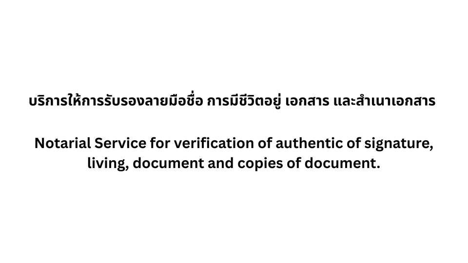 บริการให้คำปรึกษากฎหมาย ร่างสัญญา ตรวจสัญญา รับทำโนติส