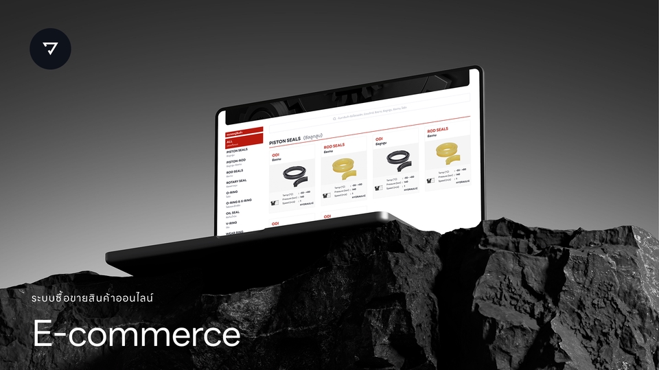 รับออกแบบเว็บไซต์ อีคอมเมิร์ซ สำหรับธุรกิจของคุณ