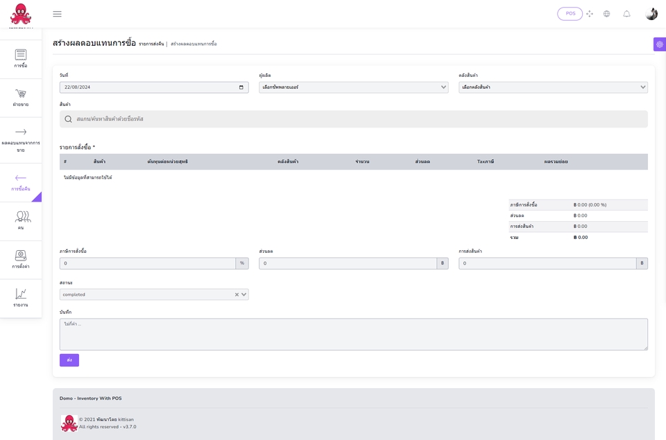 รับทำเว็บไซต์ขายของออนไลน์ ออกแบบเว็บ e-commerce ราคาถูก