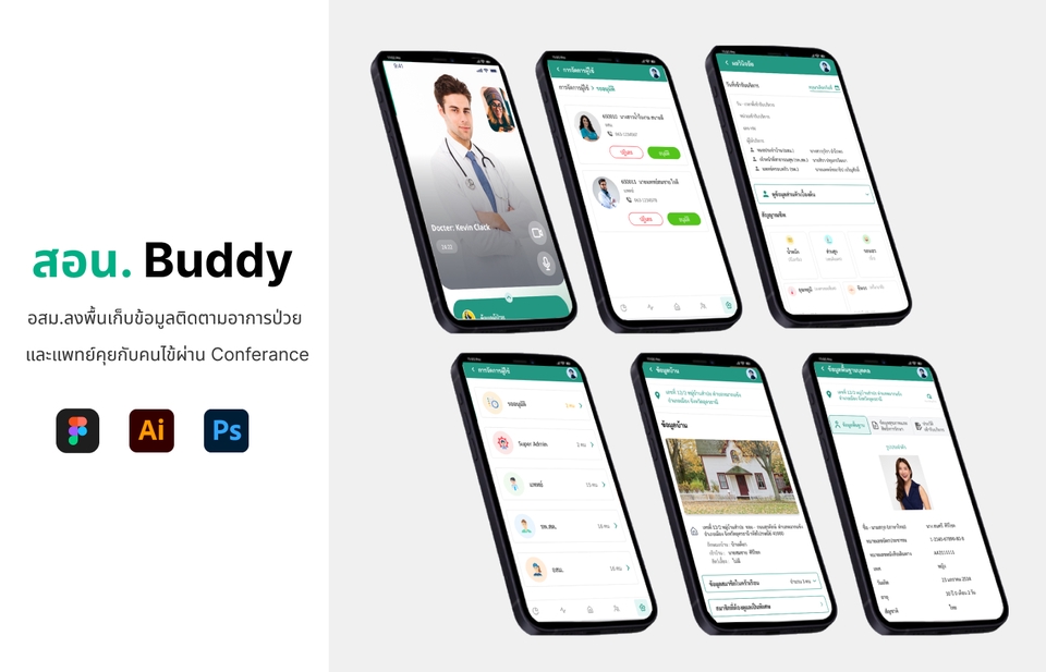 UX/UI Design for Web & App - ออกแบบ UXUI สำหรับ Website,Mobile,iPad ด้วยโปรแกรม Figma - 22