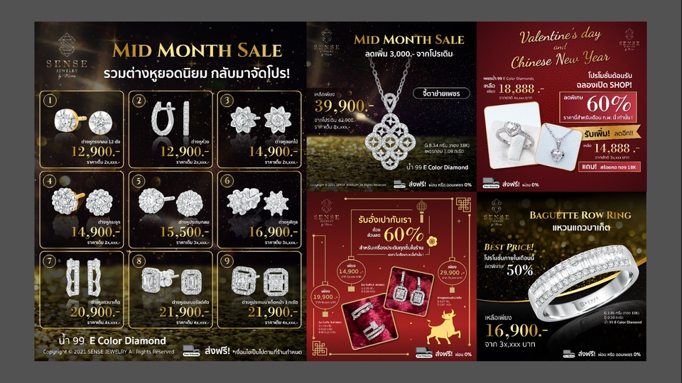 Banner โฆษณา - (5 แถม 1) ทำ Ads Banner โปรโมชั่น Ecommerce Shopee, Lazada (ภาพนิ่ง หรือ Motion) - 2