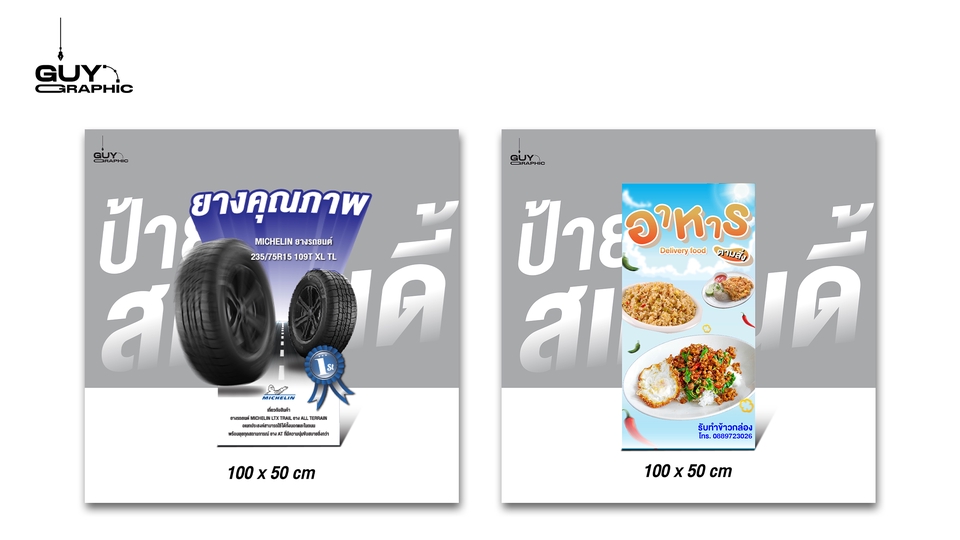 สื่อสิ่งพิมพ์และนามบัตร - ให้บริการออกแบบสื่อโฆษณาสื่อสิ่งพิมพ์ที่... โดดเด่น สวยงามเเละรวดเร็ว... - 4